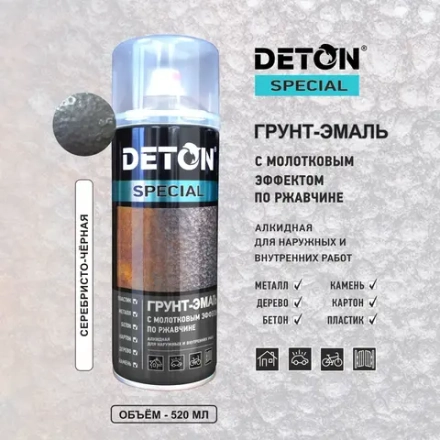 DETON SPECIAL  Аэрозольная Грунт-эмаль молотковая антикоррозионная Серебристо-черная 520 мл