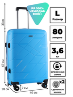 Чемодан 463 / Полипропилен