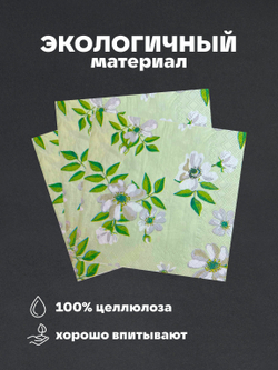 Салфетки бумажные праздничные трёхслойные для сервировки и декупажа Жасмин на зелёном