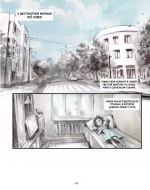 Война vs Детство