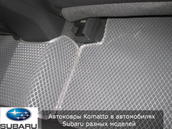 Автоковрики без бортов для Subaru Outback 3 (2003-2009)