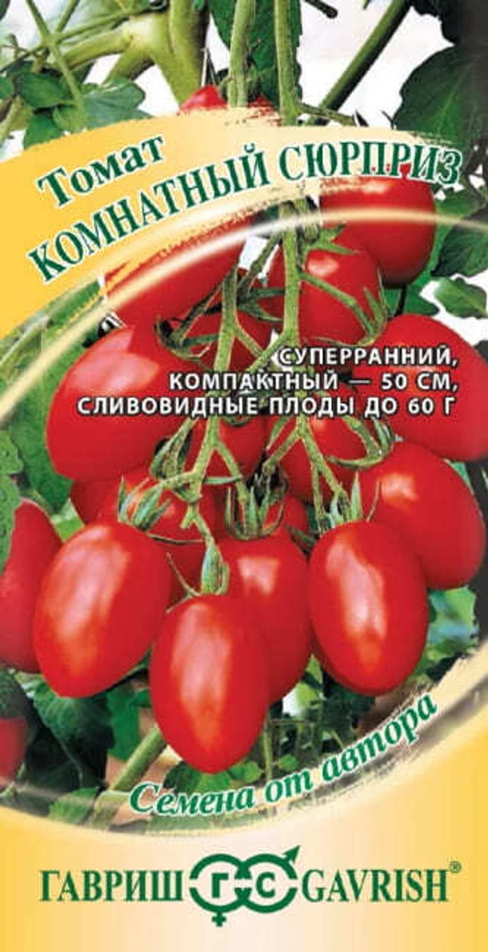 Томат Комнатный сюрприз 0,05г автор Гавриш