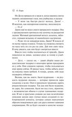 Дары волхвов