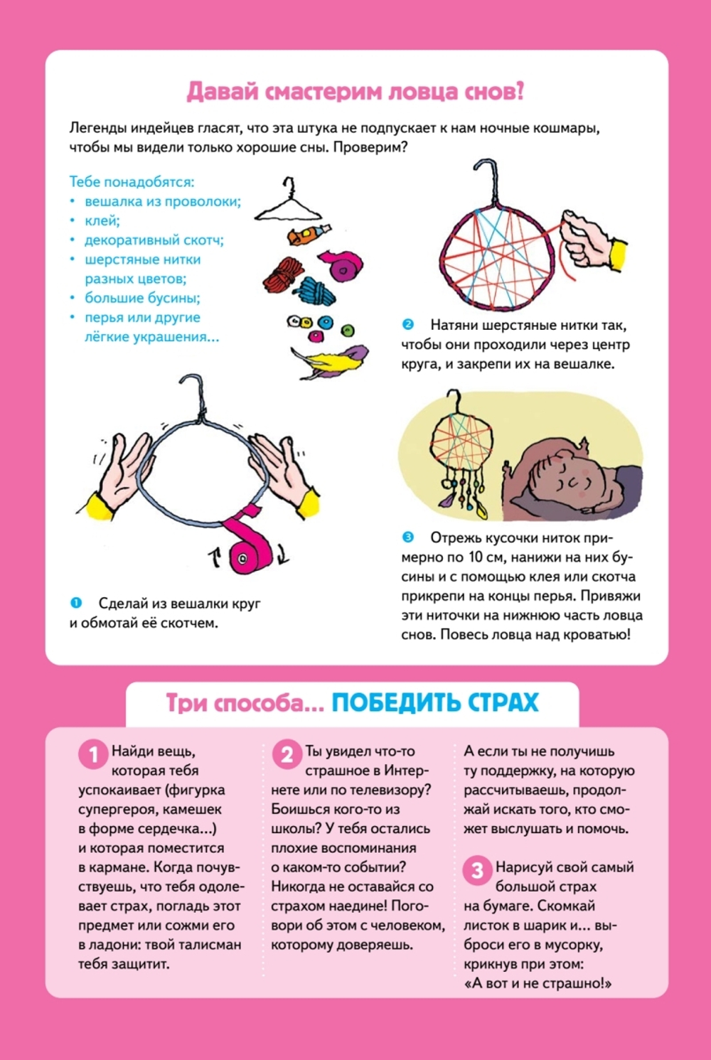 Нескучные эмоции