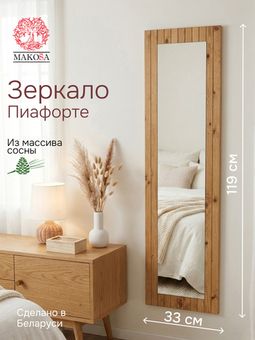 Пиафорте