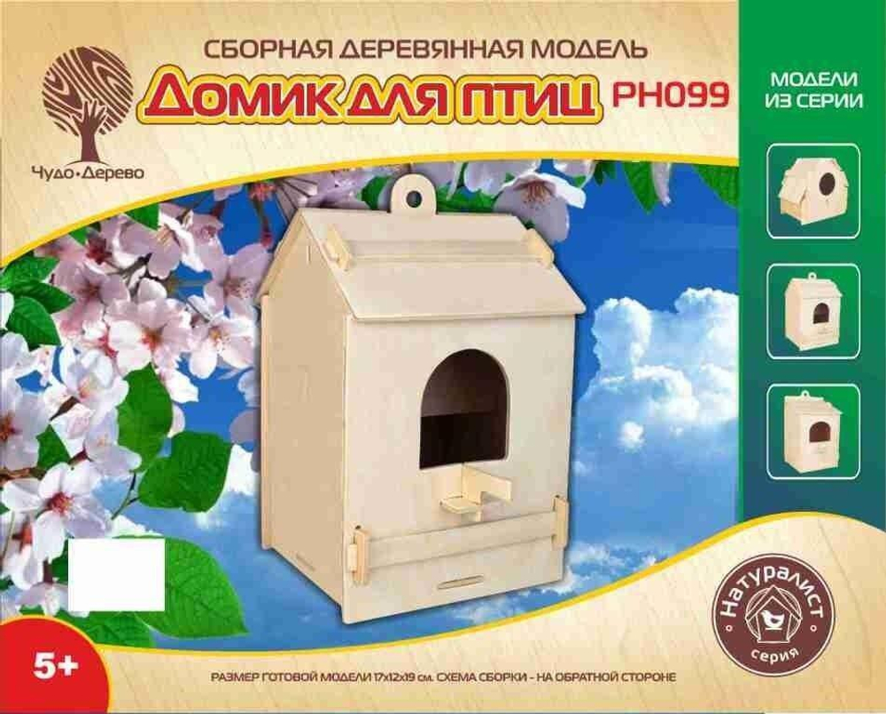 Скворечник PH099 (Чудо-дерево)