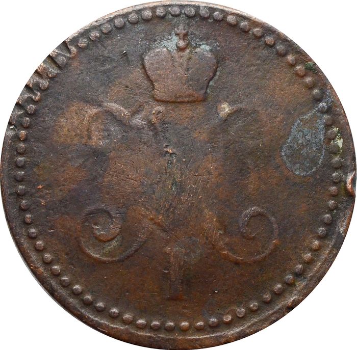 1 копейка 1840 EM Николай I F-VF