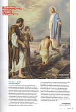 Журнал "Фома" №4 апрель 2021 г.