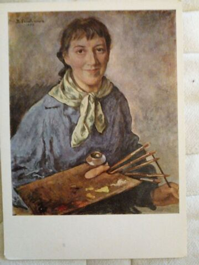 Винтажная открытка СССР З. Е.Серябрекова. Автопортрет. 1966 г.