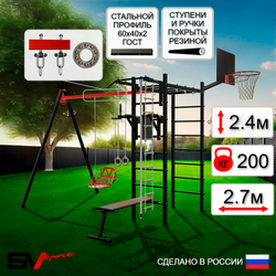 Уличный спортивно-игровой комплекс Sv Sport У3065КП1 (Турник/Брусья/Скамья/Со спинкой/Подвесы на подш/Щит баскет/Канат/Кольца/Лестница)