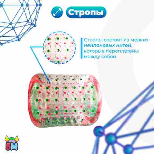 Аттракцион Водный роллер (Гидророллер) "Цветной" ПВХ, 2.2*2*2 м