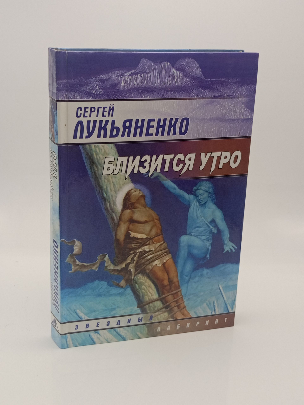Близится утро