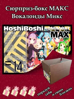 Набор для праздника