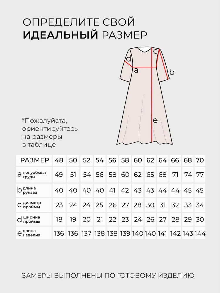 Платье 3252 Fabrika