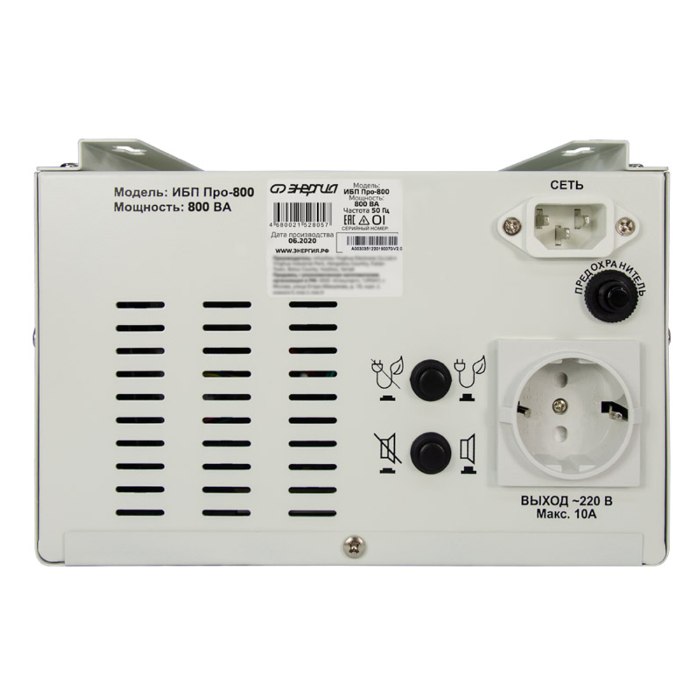 Источник бесперебойного питания Энергия Про 800