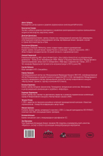 Инсайты бизнеса. Вместо советов. Электронная версия книги.