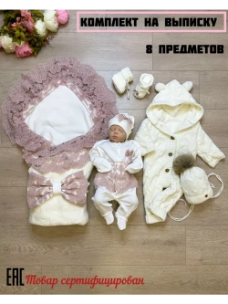 Конверт на выписку для новорожденных