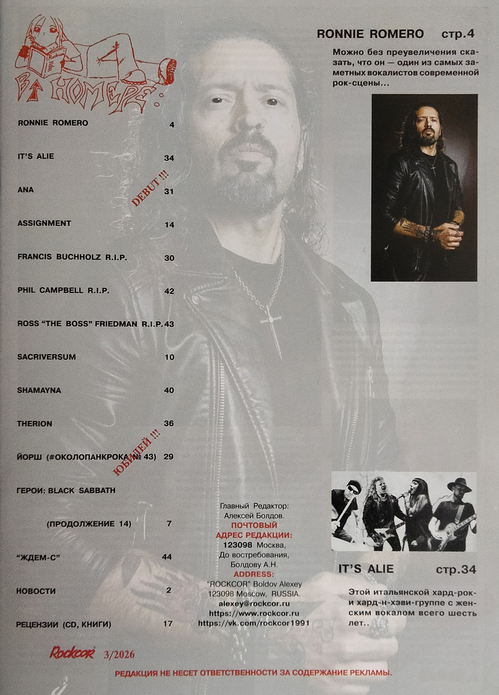 Rockcor Magazine №3 2026 Ronnie Romero Cover