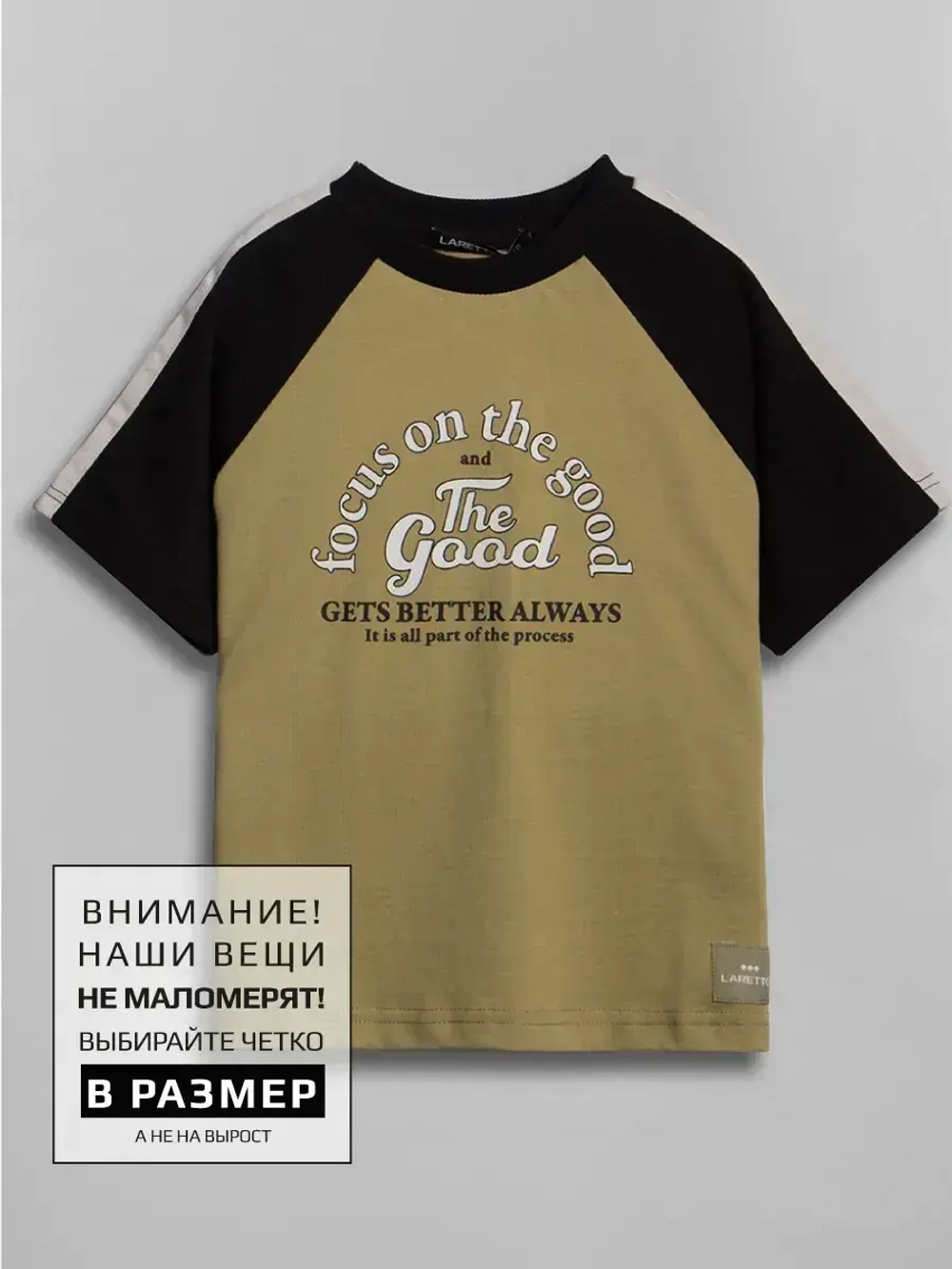 Бежевая спортивная футболка для мальчика