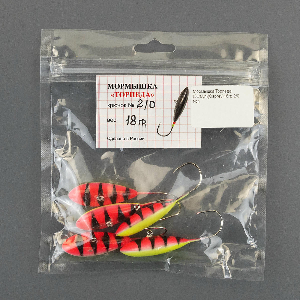 Мормышка Osprey "Торпеда" №2/0 (18гр), 5шт/уп