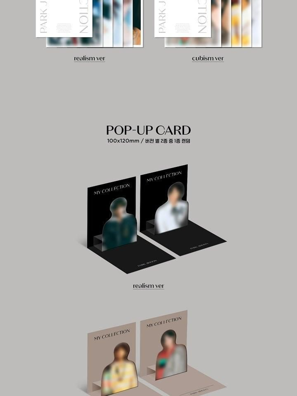 Альбом PARK JI HOON - My Collection 4th Mini Album 2 Version SET