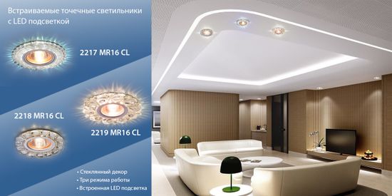Новинка! Встраиваемые точечные светильники с LED подсветкой. От компании Elektrostandard!