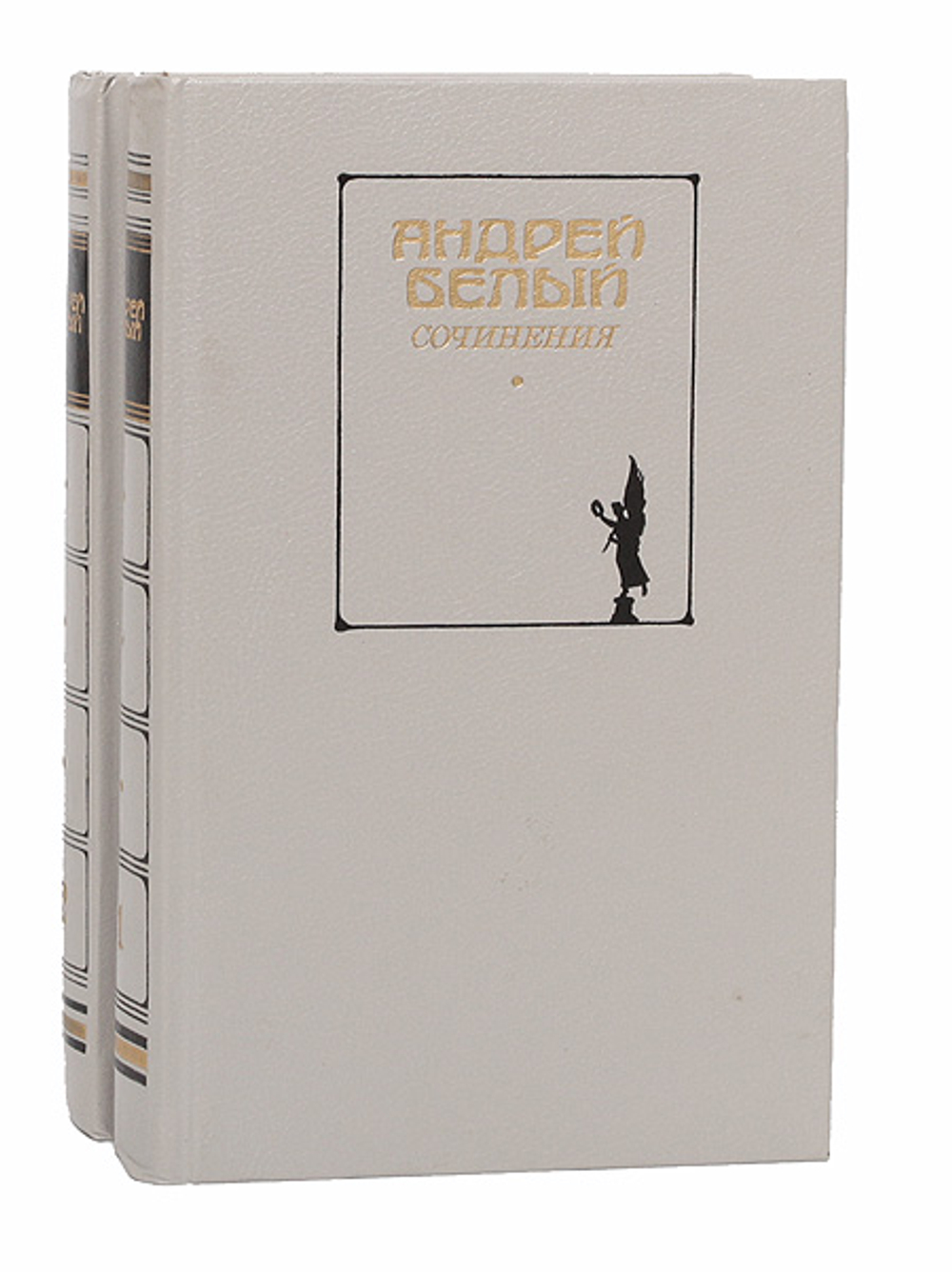 Андрей Белый. Сочинения в 2 томах (комплект из 2 книг) Белый Андрей