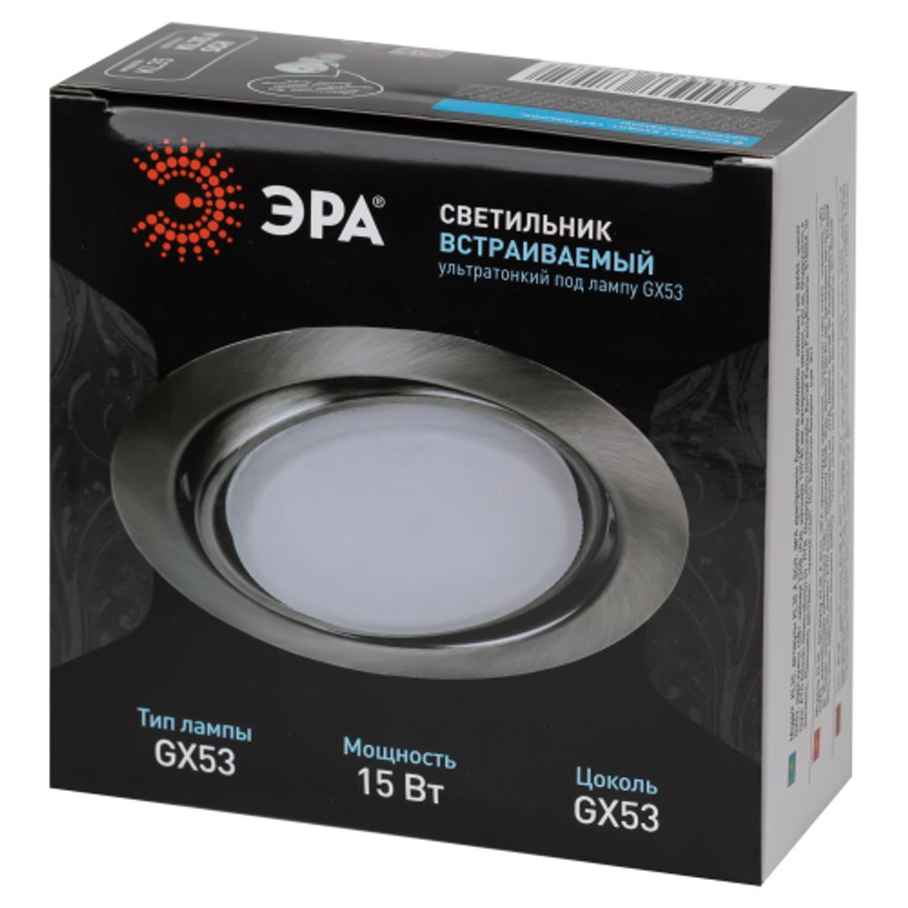 KL35 А SCH Светильник ЭРА под лампу Gx53 поворотный, 220V, 13W, сатин хром | Встраиваемые светильники Для ламп GX53