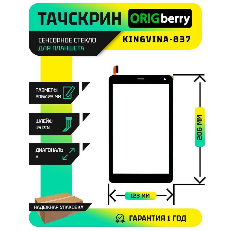 Тачскрин TopDevice Tablet A8 (Черный)