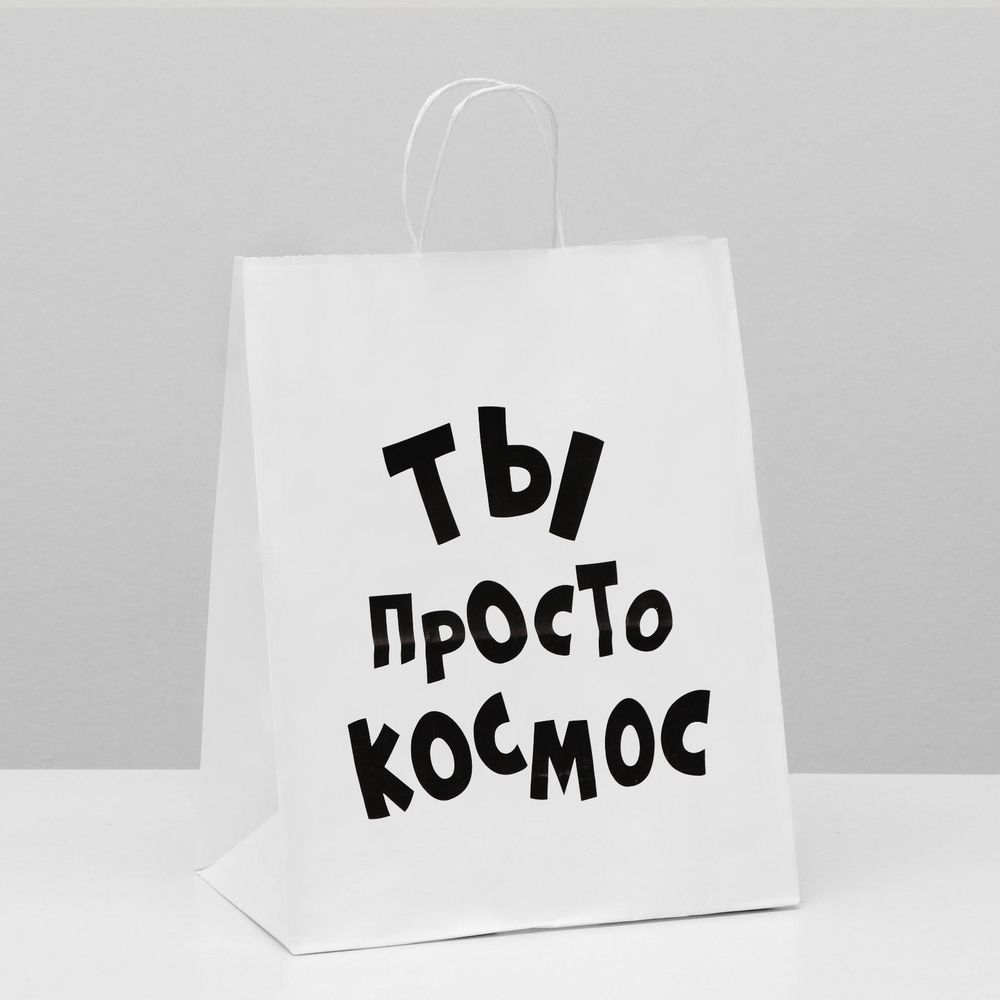 Пакет подарочный ты просто космос 24х10х30 см