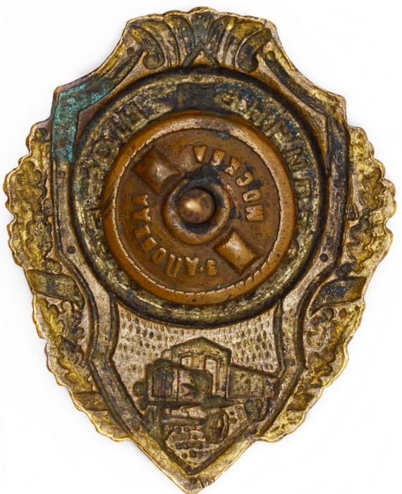 Значок "Отличный шофер" СССР, винт, з-д Победа, 1950-гг