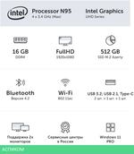 Ноутбук Azerty Memoir RB-1799