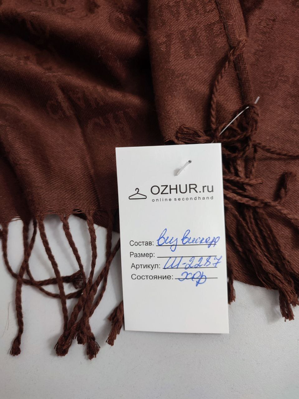 Палантин для осеннего образа