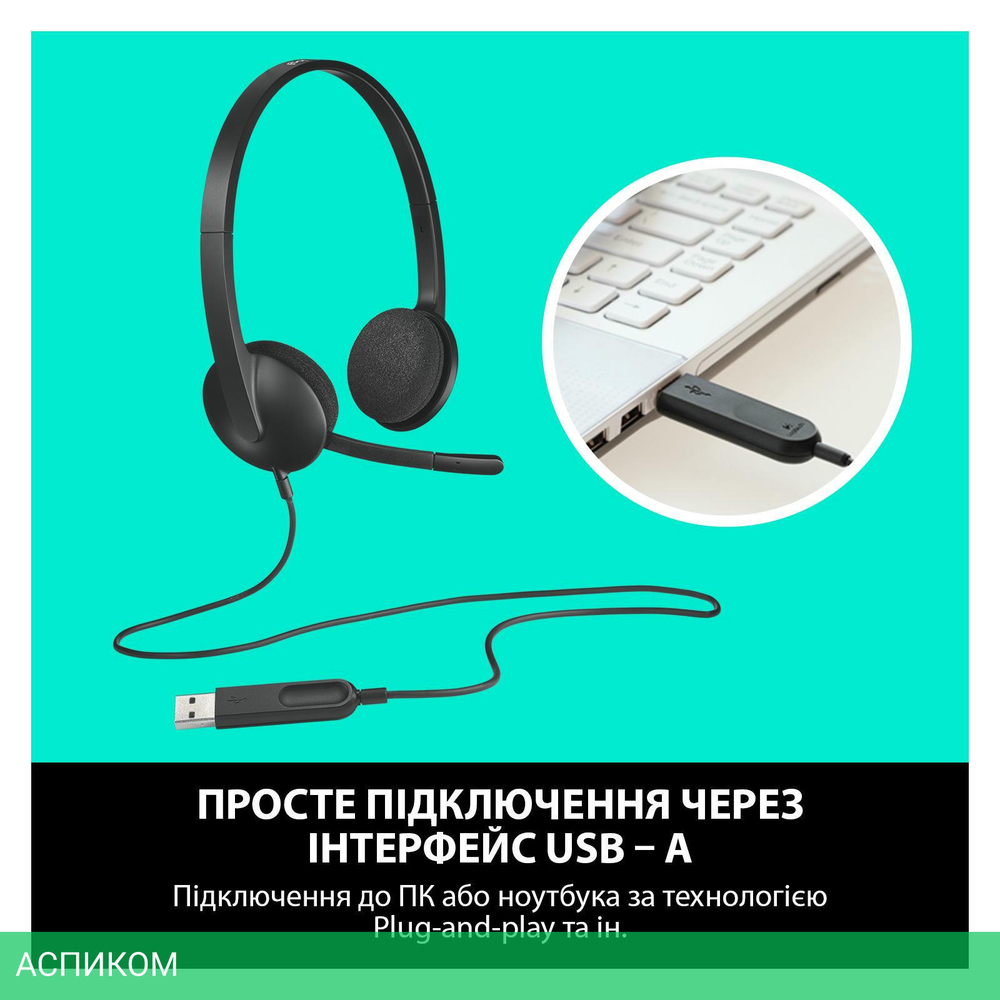 Гарнитура Logitech PC Headset H340 (981-000475)
