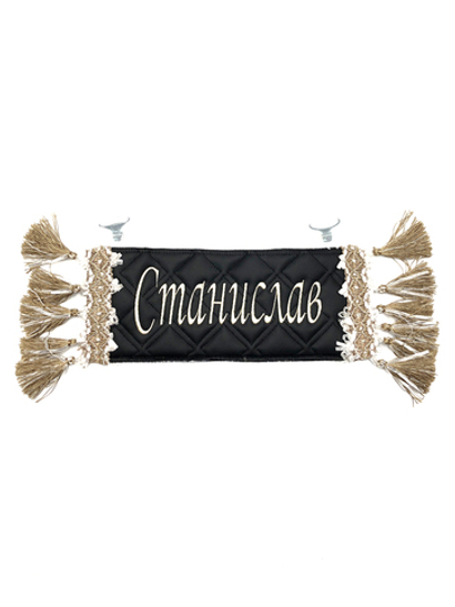 Карман Станислав (черный с бежевой вышивкой, экокожа)