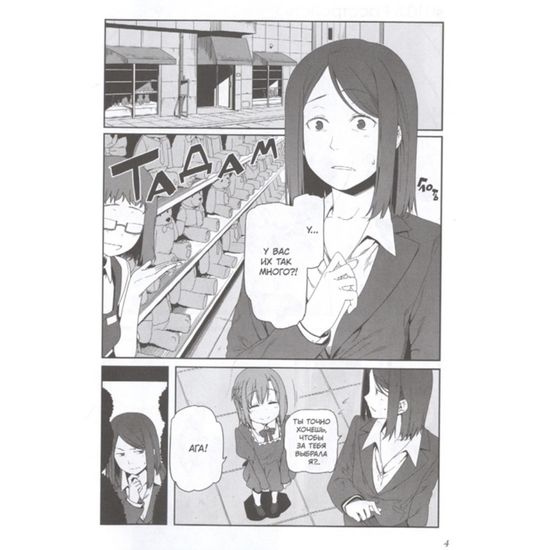 Манга Sword Art Online: Progressive. Том 3