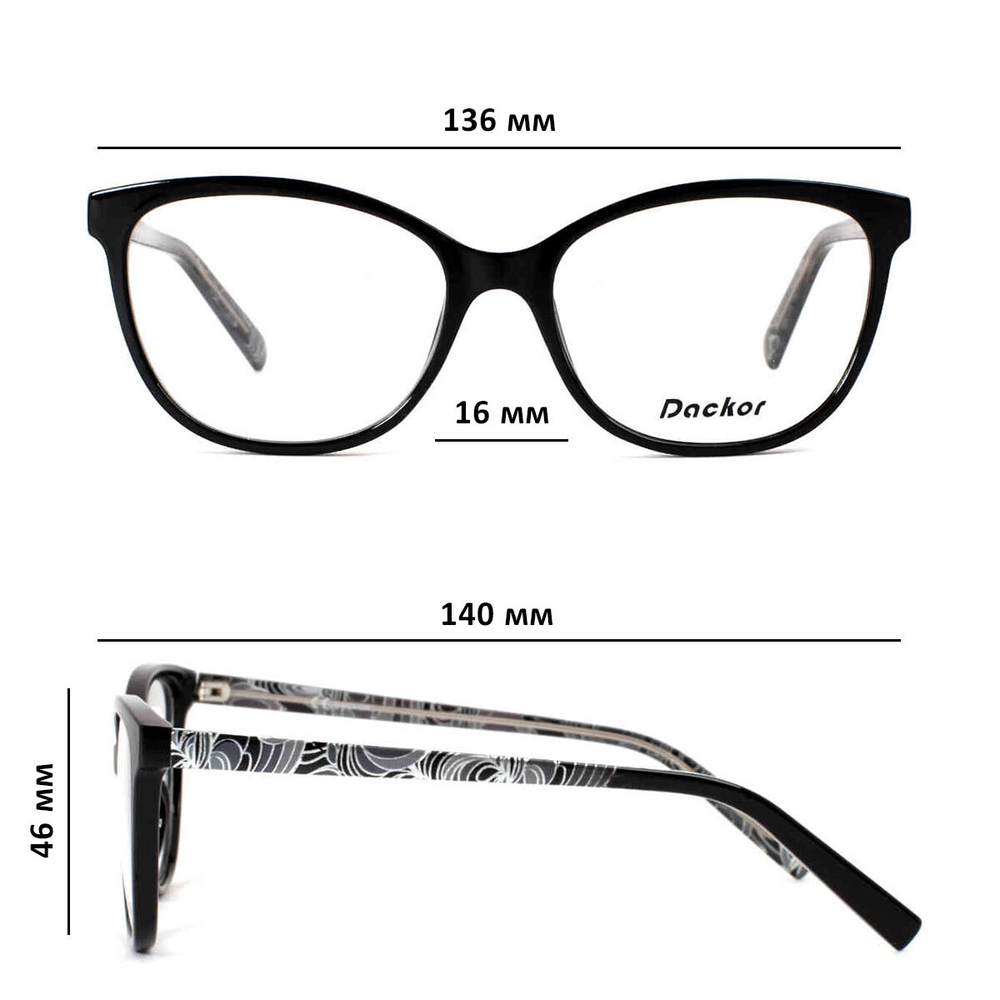 Оправа для очков Dackor 655 Black