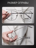 Оправа солнцезащитные очки с накладками защита зрения