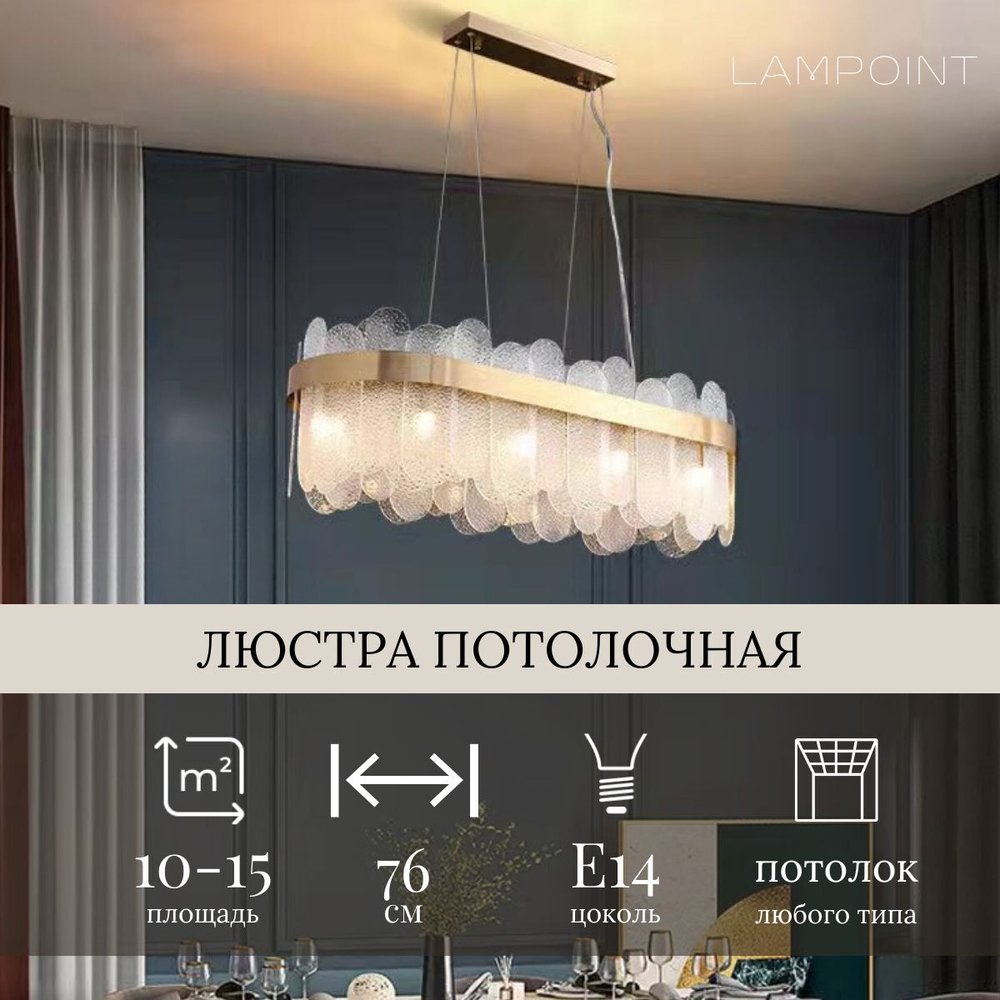 Люстра подвесная золотая в гостиную, подвесной светильник, E14, 76см, 3 режима