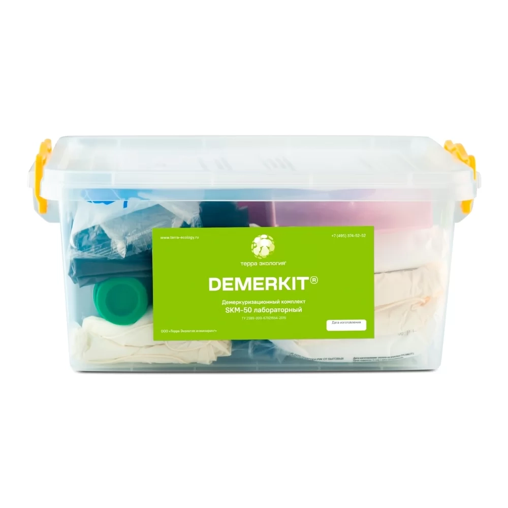 Комплект демеркуризационный DEMERKIT SKM-50 Терра Экология