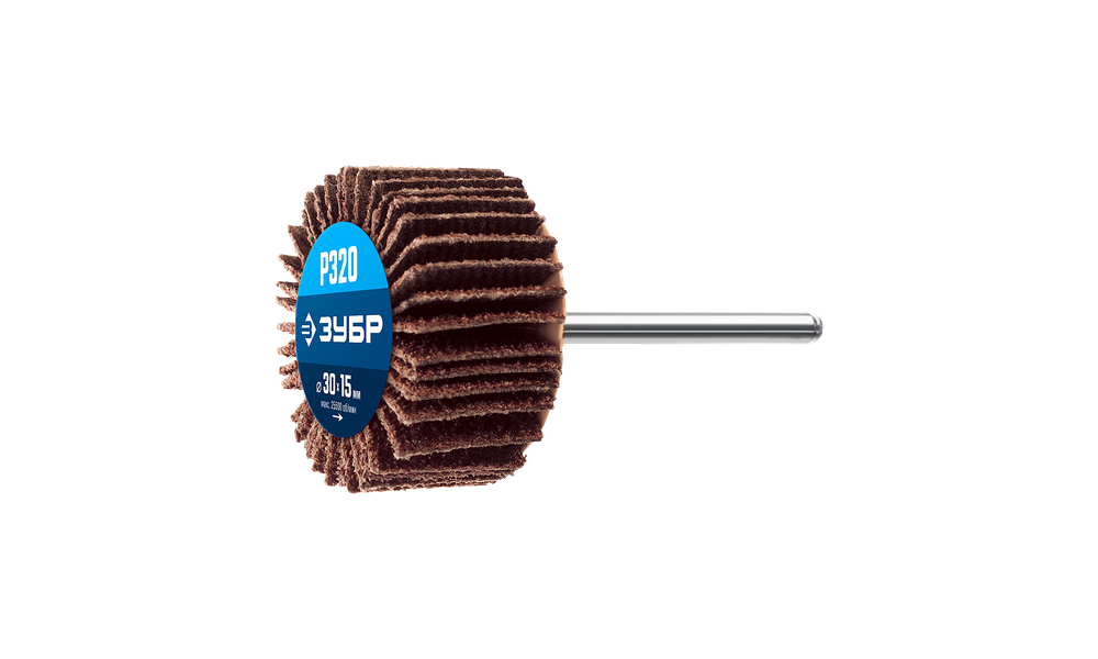 36600-320 Круг шлифовальный веерный лепестковый, P320, 30x15мм