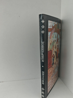 Низами. Избранное