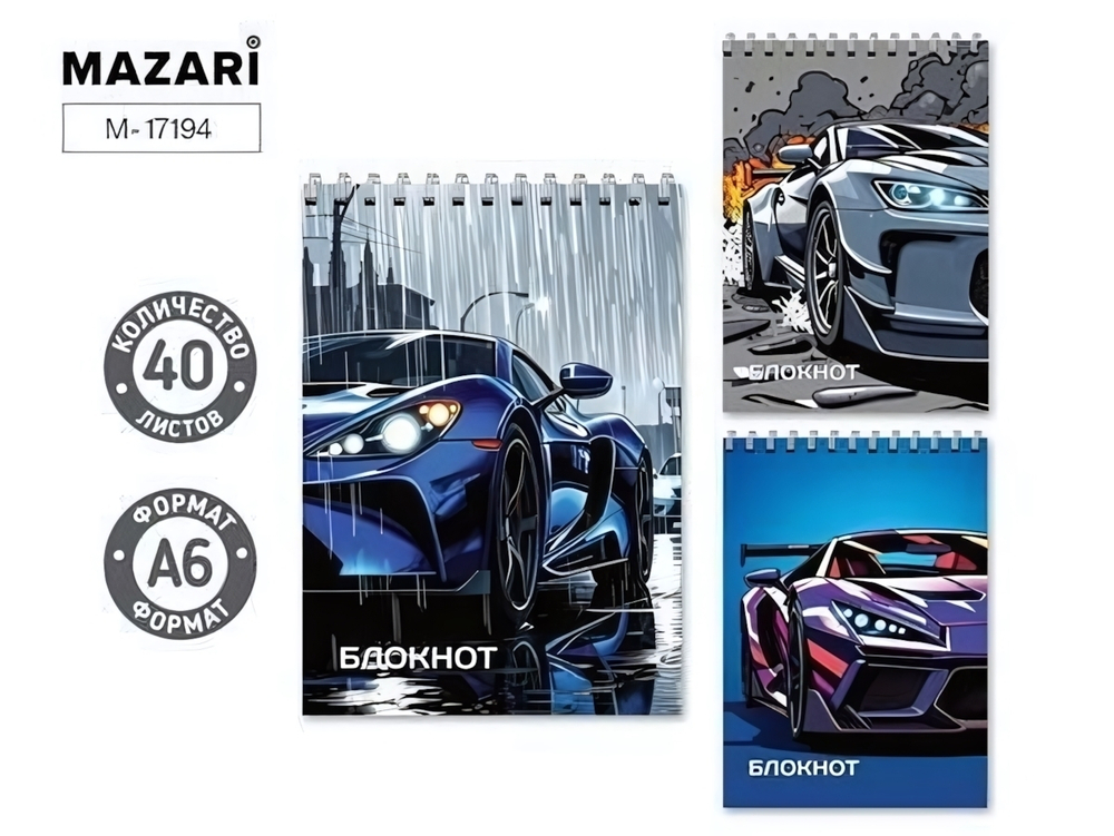 Блокнот А6 40 л,клетка,на спирали,обложка картон в ассорт.(Mazari)