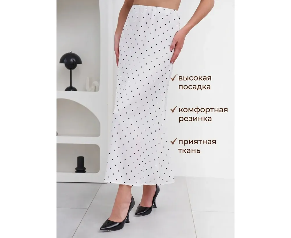 Юбка 2614797 Fabrika