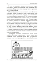 О снах и о смерти