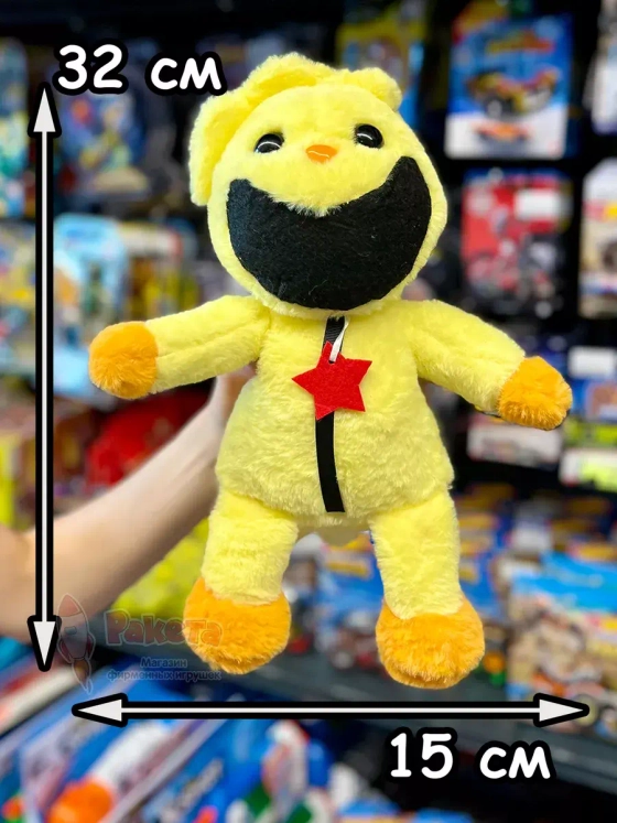 Мягкая игрушка Улыбающиеся Твари зверята монстры Кикин Чикен