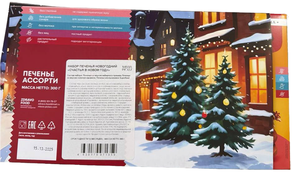 Набор печенья новогодний "Счастье в Новом году" Missis Pickez ,