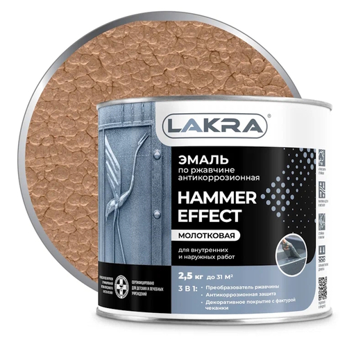 Эмаль декорат.с молотк.эф. РАДУГА медная 2,5л