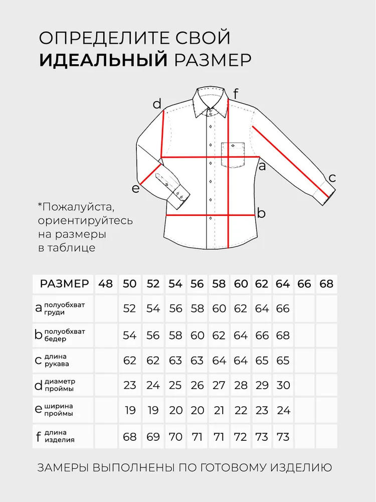 Рубашка 20010 Fabrika