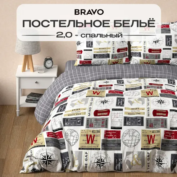 Комплект постельного белья BRAVO 2-спальный макси наволочки 70х70 Ньюз